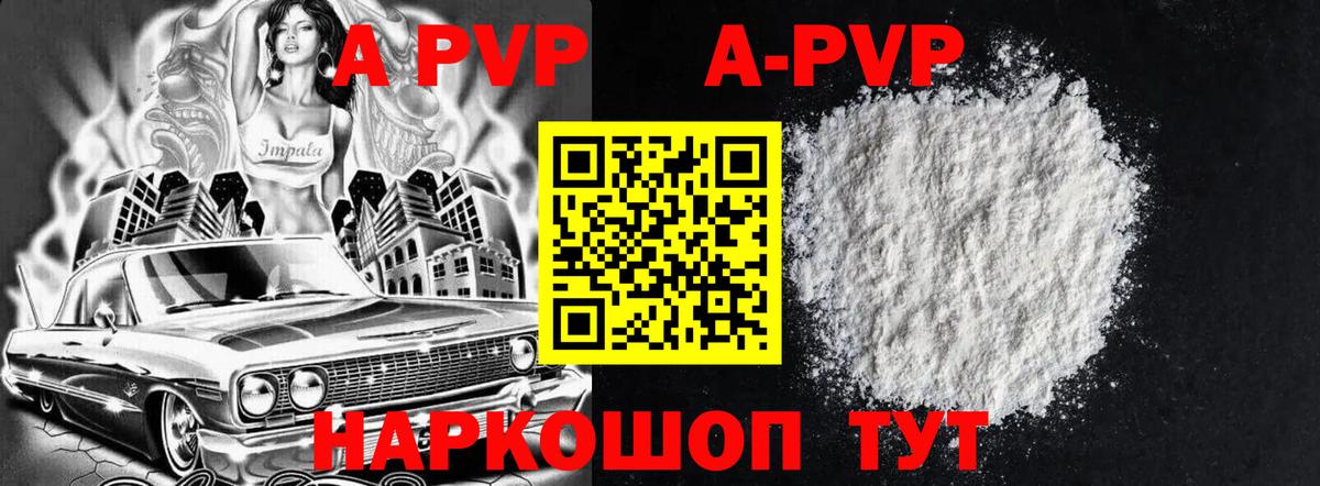 A-PVP СК Еманжелинск