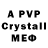 МДМА crystal ayesha matalam