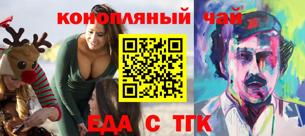 Печенье с ТГК марихуана  Вход с VPN  Еманжелинск 