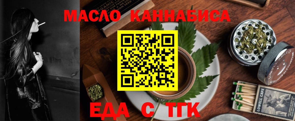 Cannafood конопля Еманжелинск