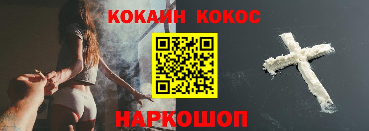 Кокаин VHQ Еманжелинск