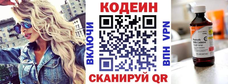 Codein напиток Lean (лин) закладка OMG tor Еманжелинск
