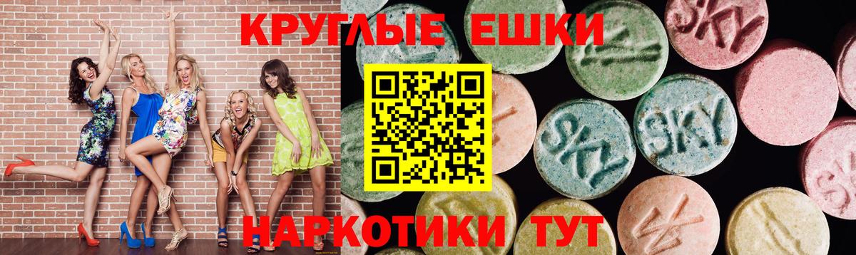 Экстази Punisher Еманжелинск