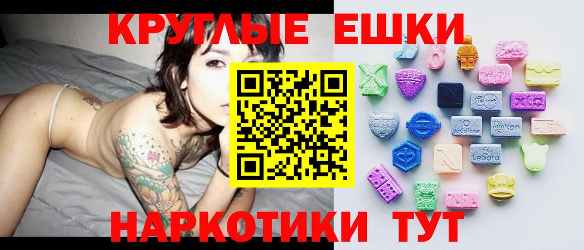 Ecstasy  как найти закладки  Вход с VPN  Еманжелинск  Экстази Punisher  Ecstasy ешки 