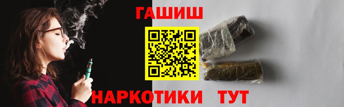 ГАШ  ГАШИШ убойный  Еманжелинск  ГАШ Premium 