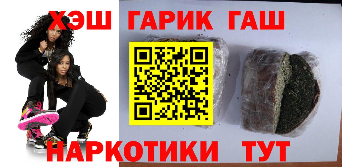 Еманжелинск  ГАШИШ hashish  Вход с VPN  ГАШ  ГАШИШ Premium 