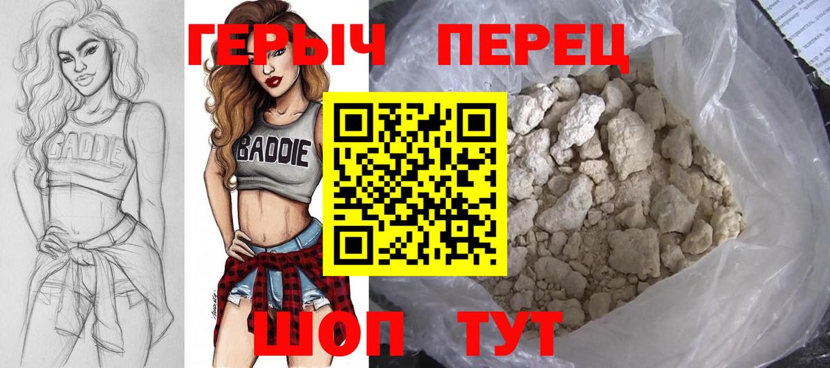 Еманжелинск  ГЕРОИН Heroin  Вход с VPN 