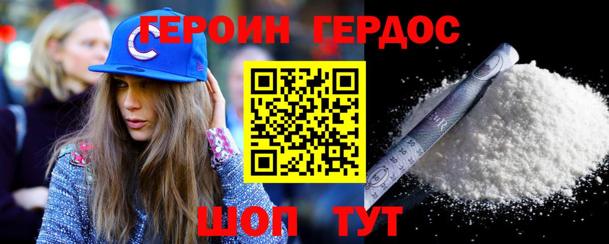 Героин гречка  Еманжелинск 