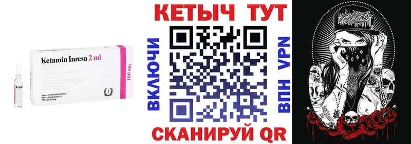 Кетамин ketamine  закладка  ссылка на мегу рабочий сайт  Еманжелинск 