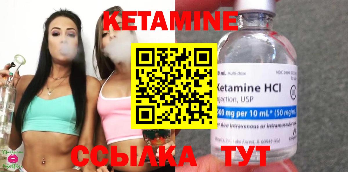Кетамин ketamine  Еманжелинск  Кетамин ketamine 