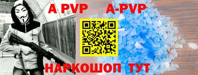ALPHA-PVP Гусиноозёрск