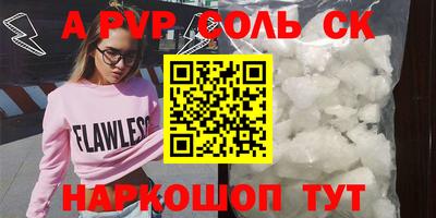 ALPHA-PVP Гусиноозёрск