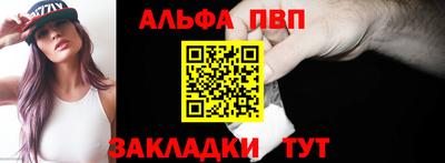 ALPHA-PVP Гусиноозёрск