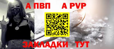 ALPHA-PVP Гусиноозёрск
