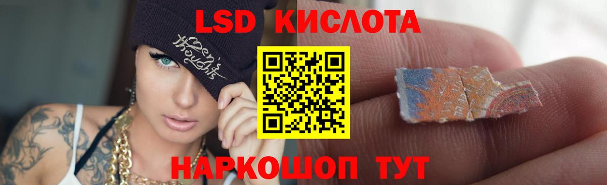 LSD-25 экстази  Вход с VPN  ЛСД экстази ecstasy  Еманжелинск  ЛСД экстази кислота 