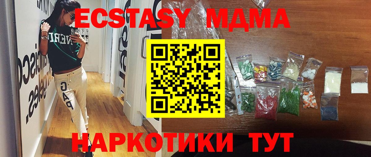 МДМА молли Еманжелинск