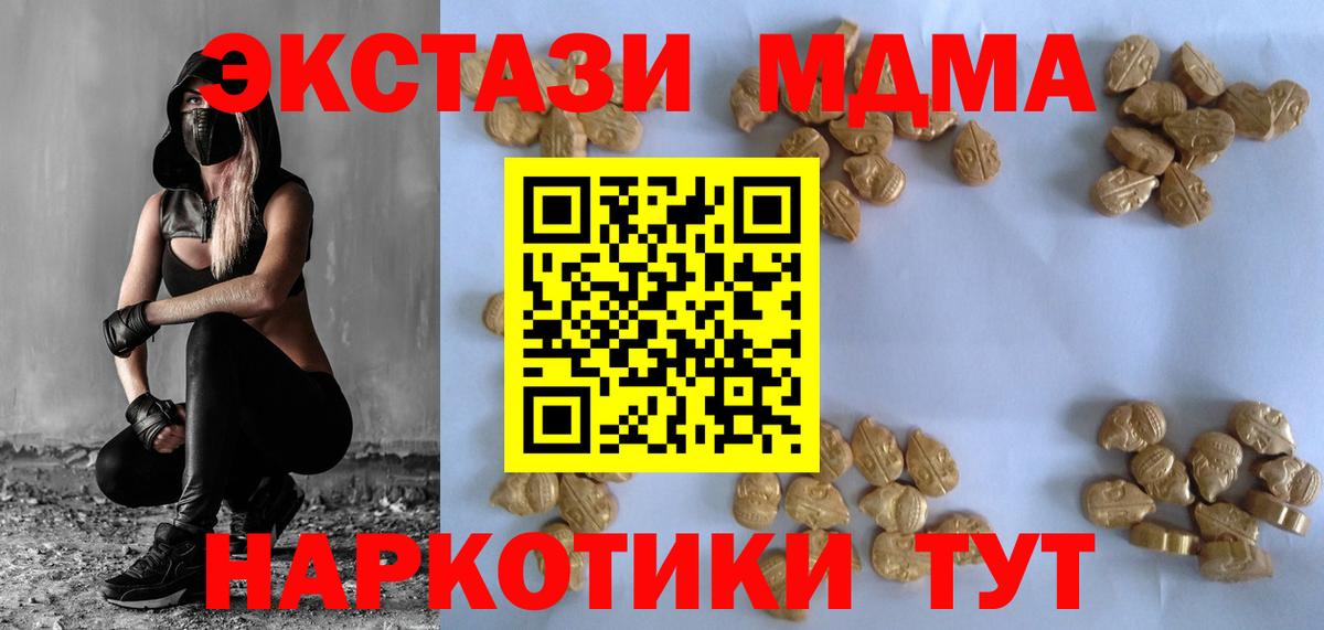 Еманжелинск  MDMA VHQ  Вход с VPN 