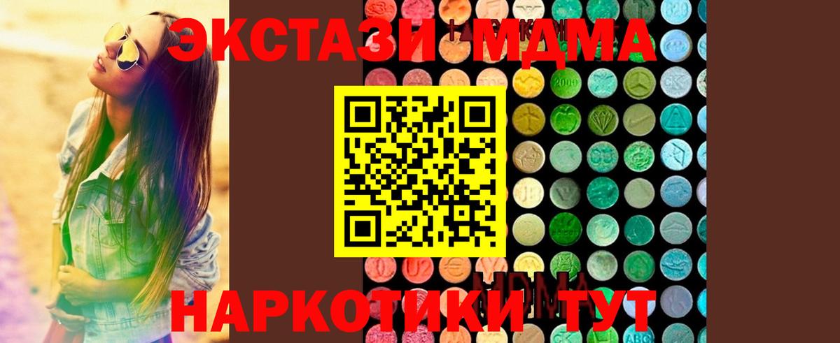 MDMA  MDMA молли  Еманжелинск  MDMA кристаллы 