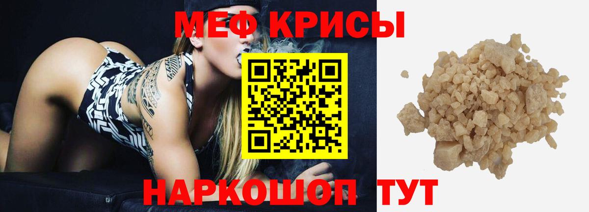 Мефедрон кристаллы Еманжелинск