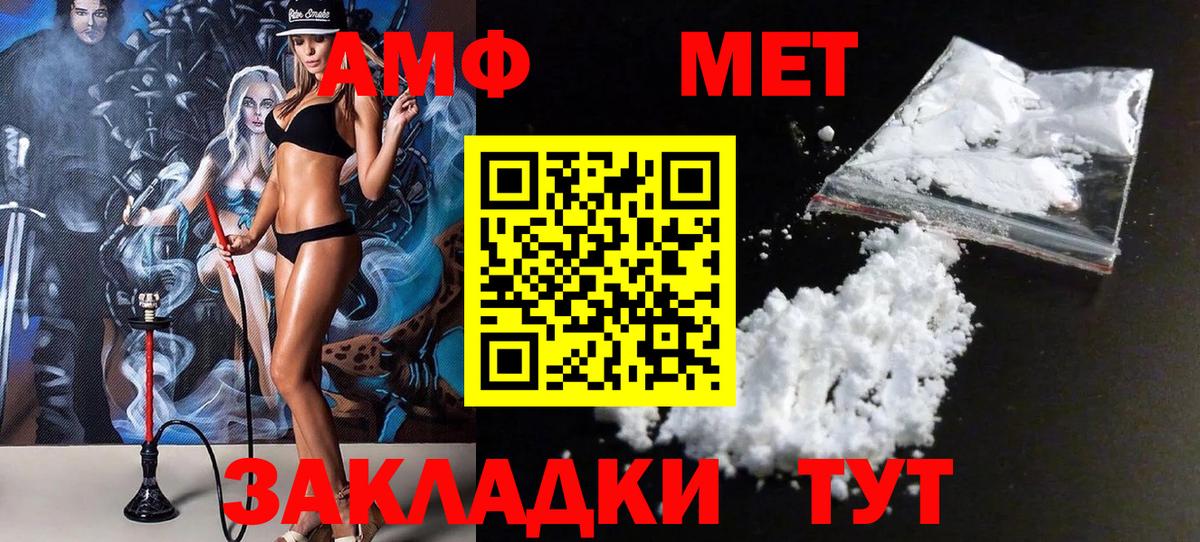 МЕТАМФЕТАМИН  Первитин мет  Вход с VPN  Еманжелинск 