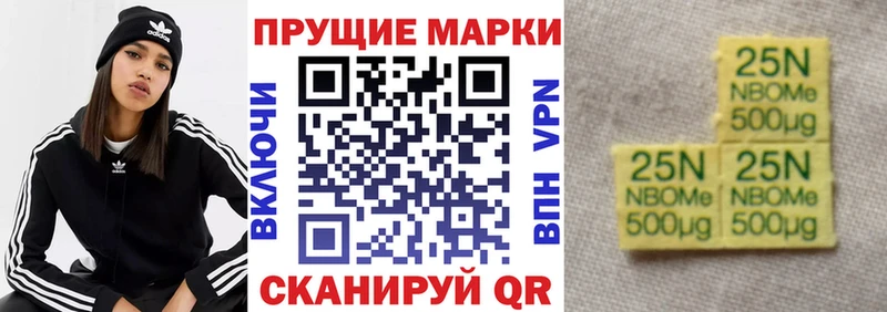 Марки NBOMe 1500мкг  ОМГ ОМГ ТОР  Еманжелинск 