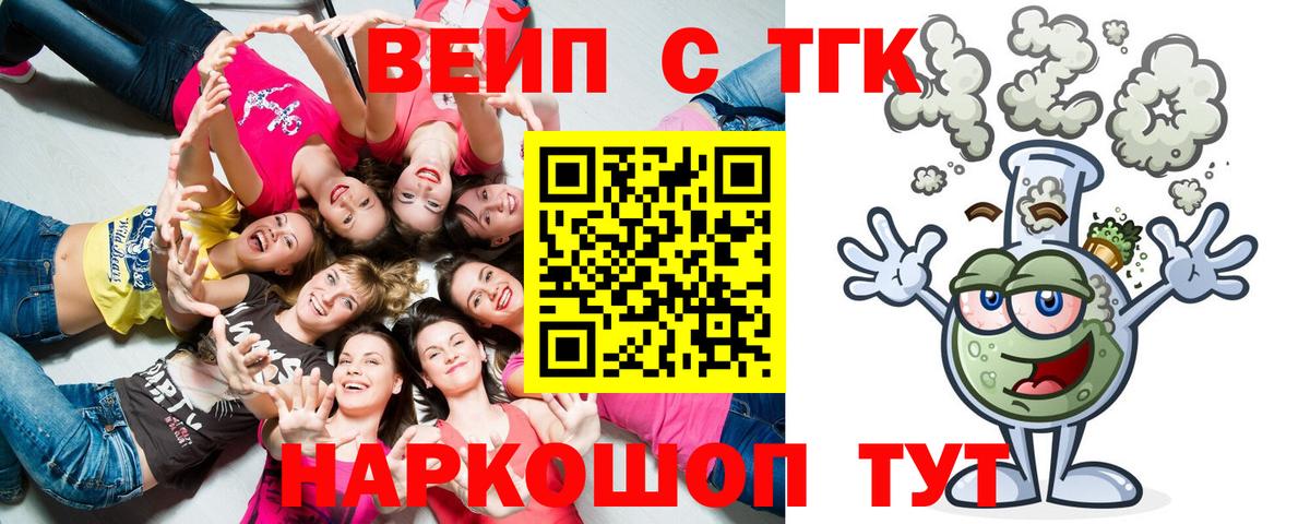 Дистиллят ТГК вейп с тгк  Еманжелинск 