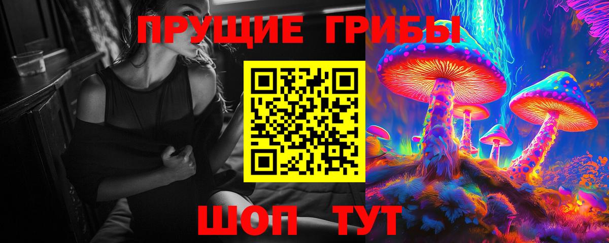 Псилоцибиновые грибы мухоморы Еманжелинск